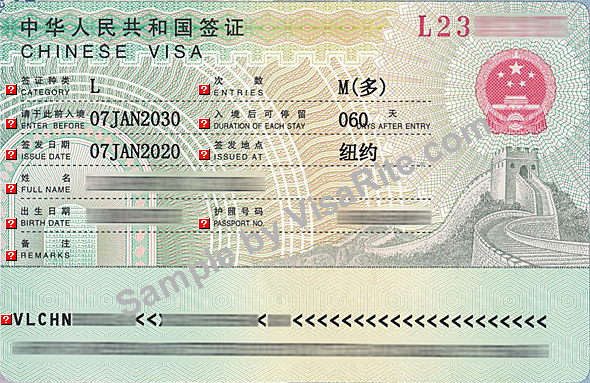 Sample of China Visa